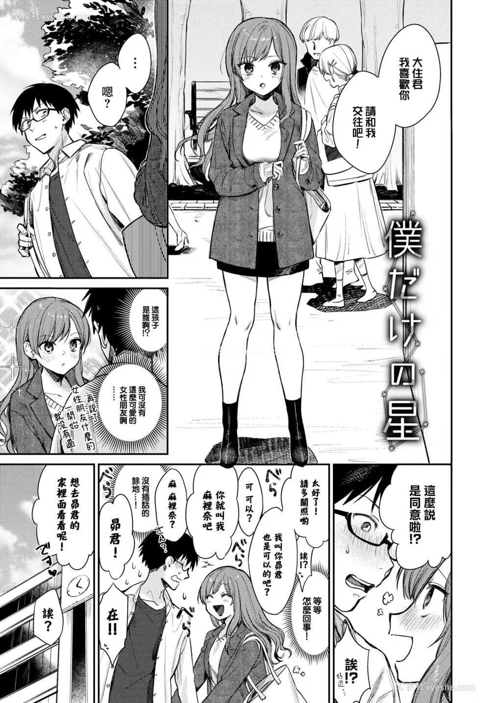 144P - [花兄けい] むっつりぶるーむ [大鸟可不敢乱转汉化] [DL版]