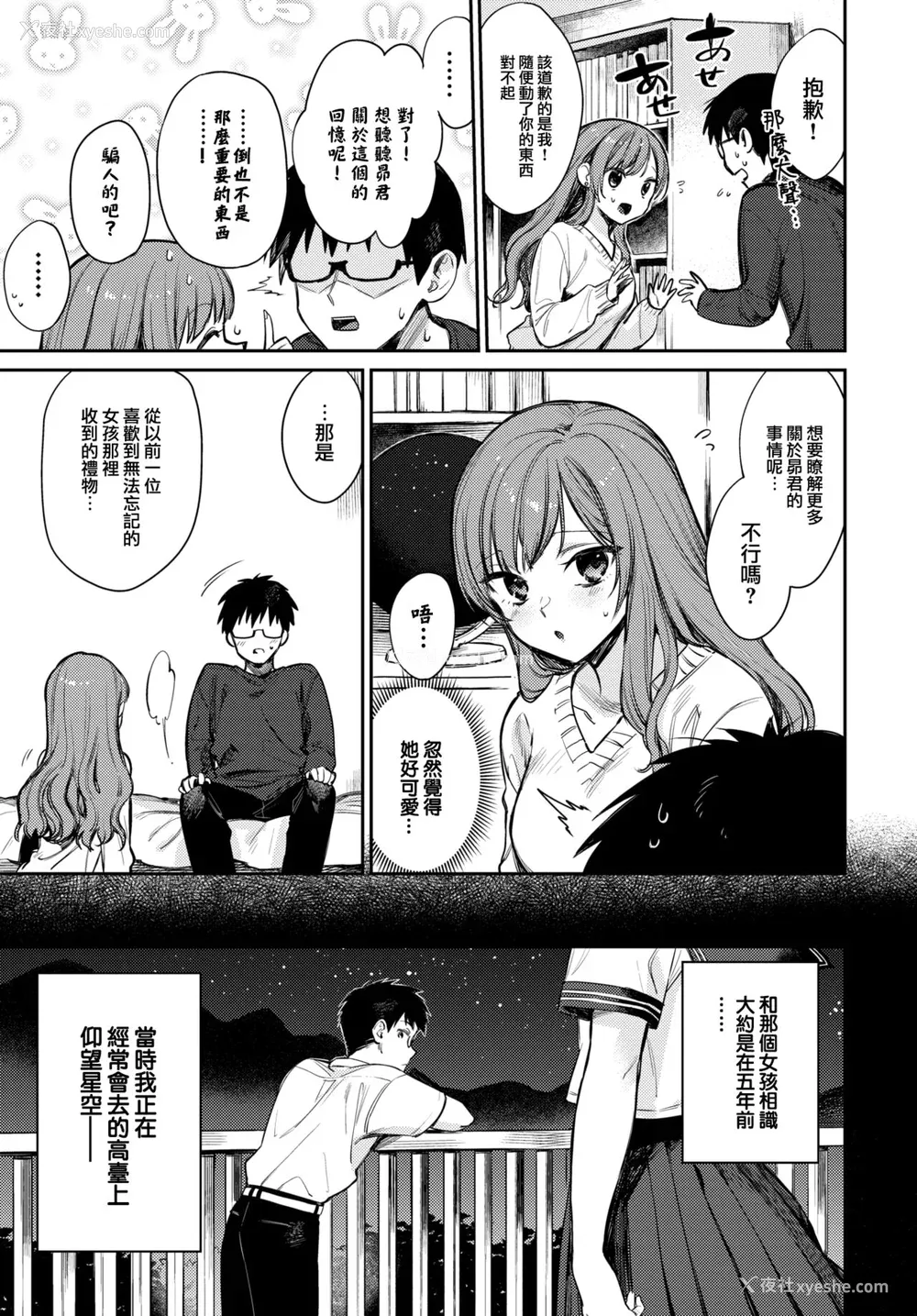 146P - [花兄けい] むっつりぶるーむ [大鸟可不敢乱转汉化] [DL版]