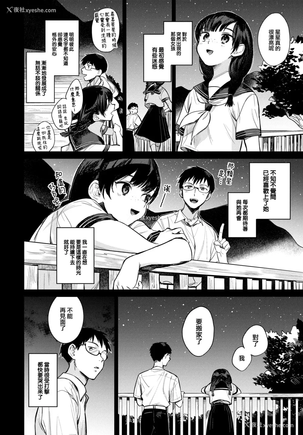 147P - [花兄けい] むっつりぶるーむ [大鸟可不敢乱转汉化] [DL版]