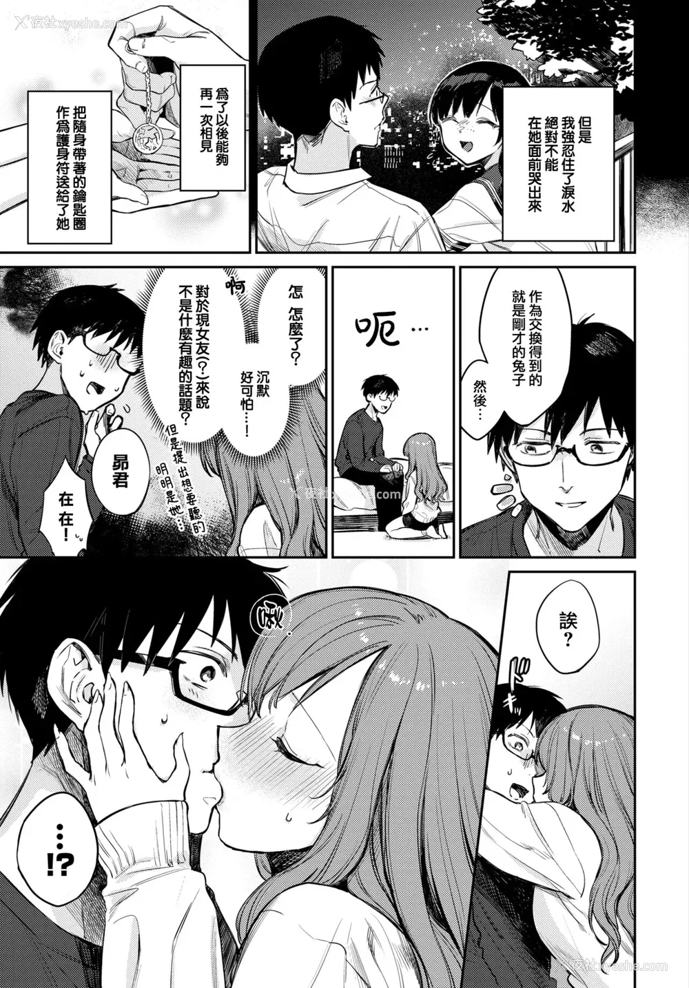 148P - [花兄けい] むっつりぶるーむ [大鸟可不敢乱转汉化] [DL版]