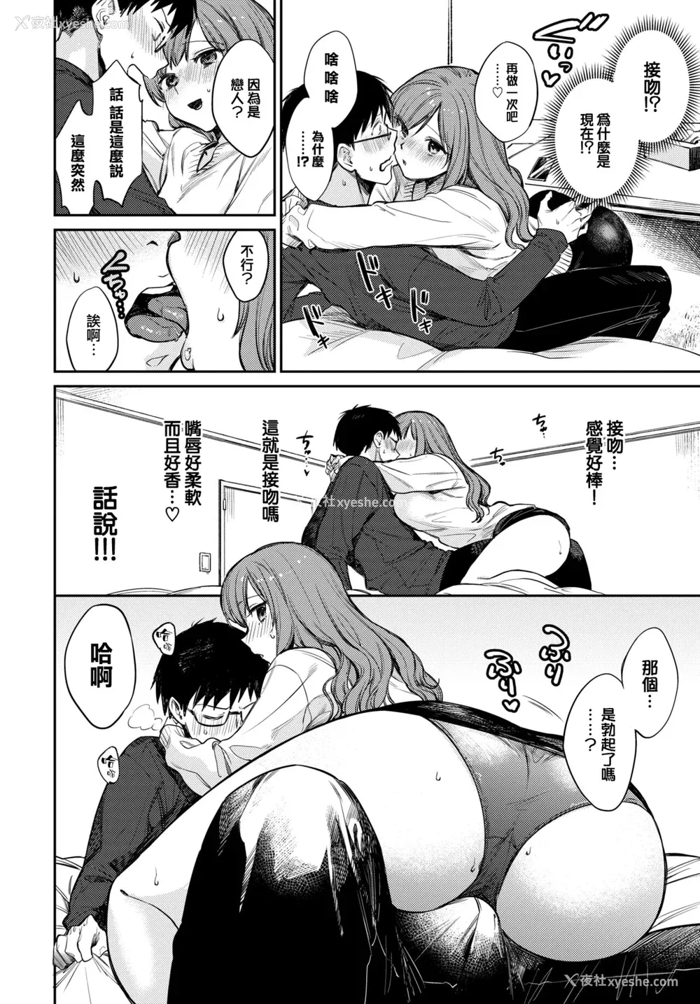 149P - [花兄けい] むっつりぶるーむ [大鸟可不敢乱转汉化] [DL版]