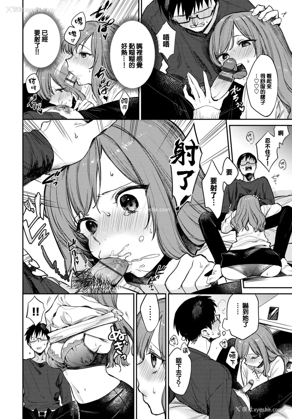 151P - [花兄けい] むっつりぶるーむ [大鸟可不敢乱转汉化] [DL版]