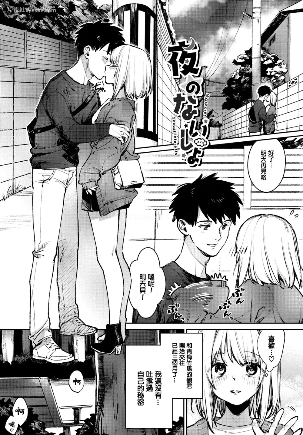 164P - [花兄けい] むっつりぶるーむ [大鸟可不敢乱转汉化] [DL版]