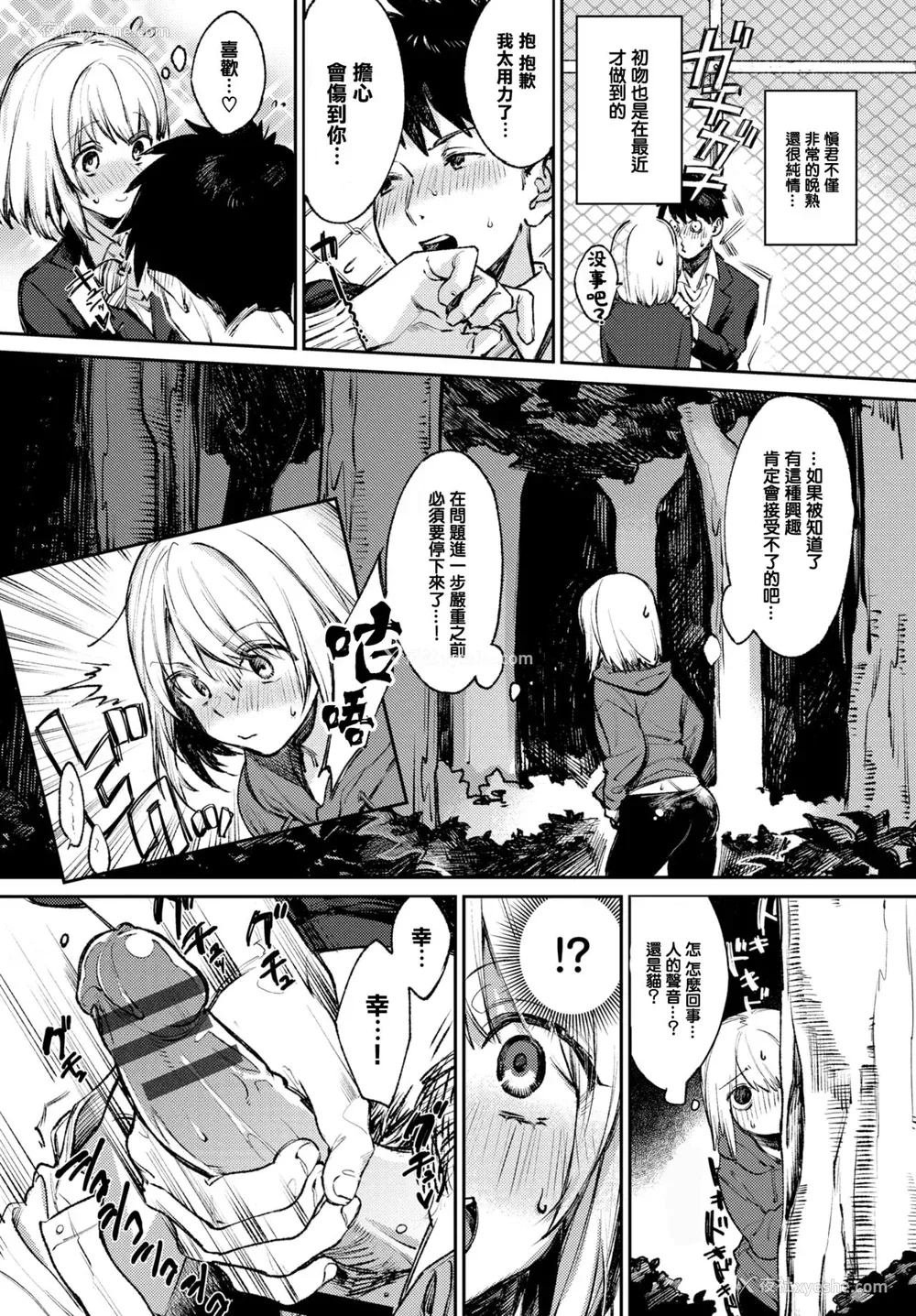 166P - [花兄けい] むっつりぶるーむ [大鸟可不敢乱转汉化] [DL版]
