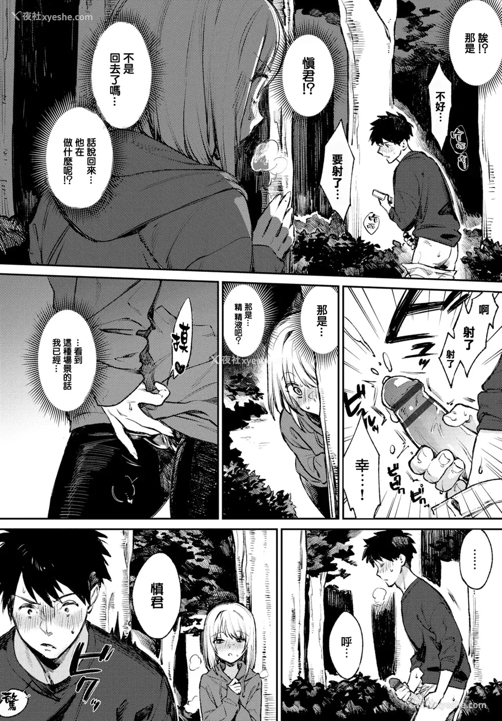 167P - [花兄けい] むっつりぶるーむ [大鸟可不敢乱转汉化] [DL版]