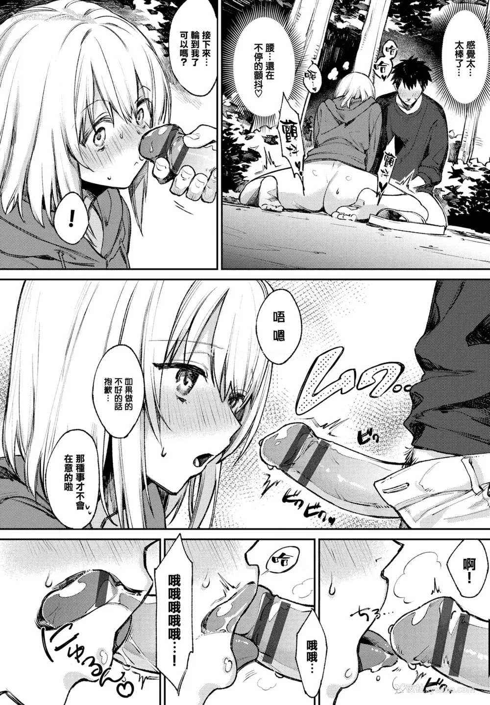 171P - [花兄けい] むっつりぶるーむ [大鸟可不敢乱转汉化] [DL版]