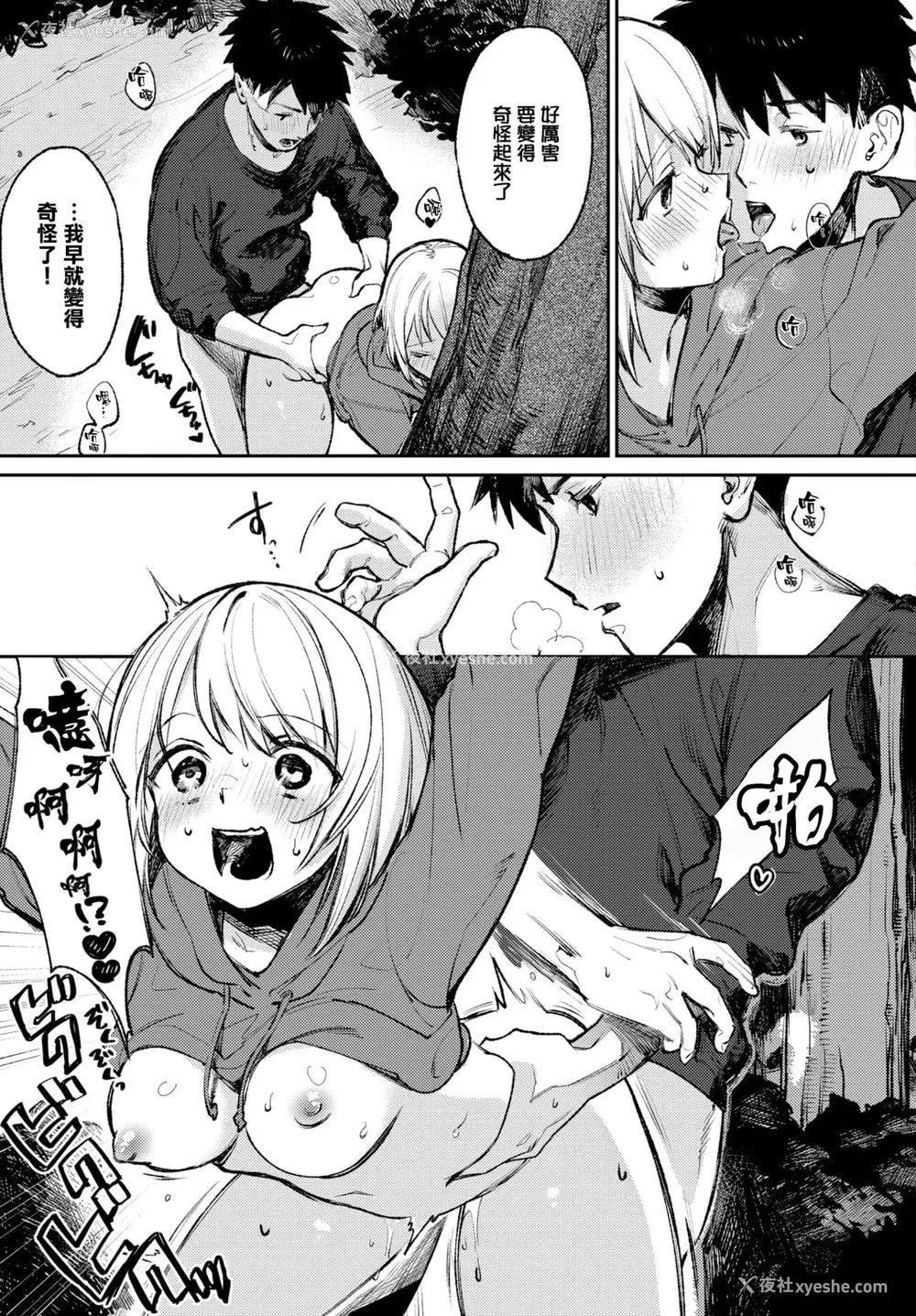 178P - [花兄けい] むっつりぶるーむ [大鸟可不敢乱转汉化] [DL版]