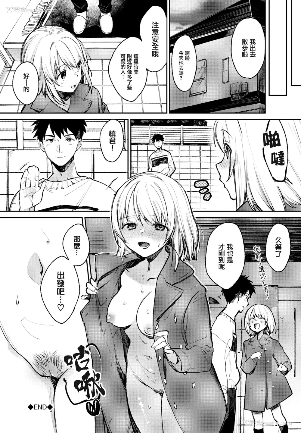 183P - [花兄けい] むっつりぶるーむ [大鸟可不敢乱转汉化] [DL版]