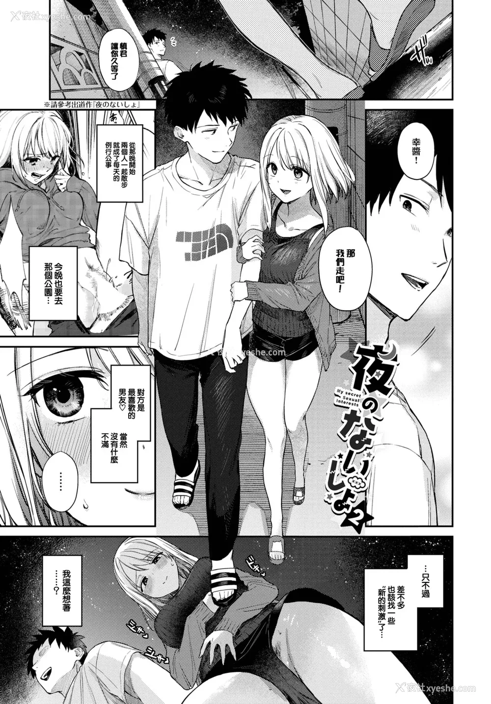 184P - [花兄けい] むっつりぶるーむ [大鸟可不敢乱转汉化] [DL版]