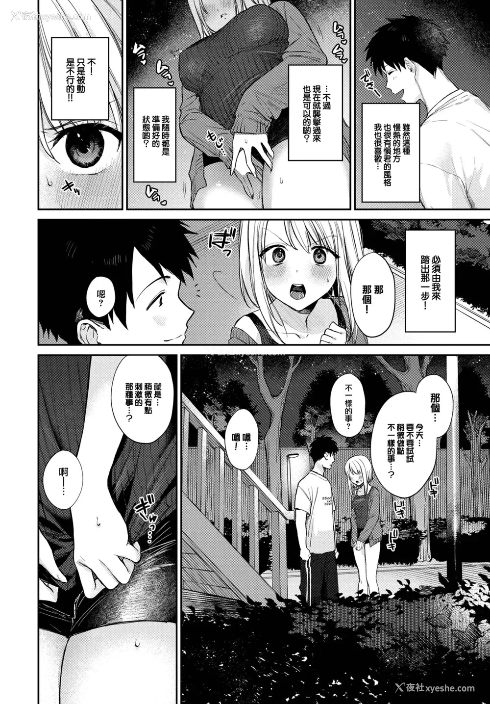 185P - [花兄けい] むっつりぶるーむ [大鸟可不敢乱转汉化] [DL版]
