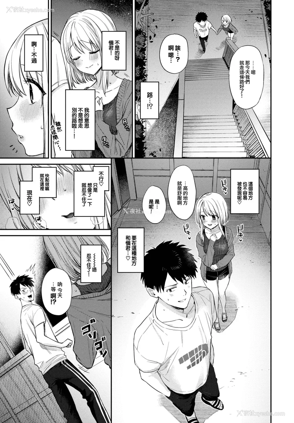 186P - [花兄けい] むっつりぶるーむ [大鸟可不敢乱转汉化] [DL版]