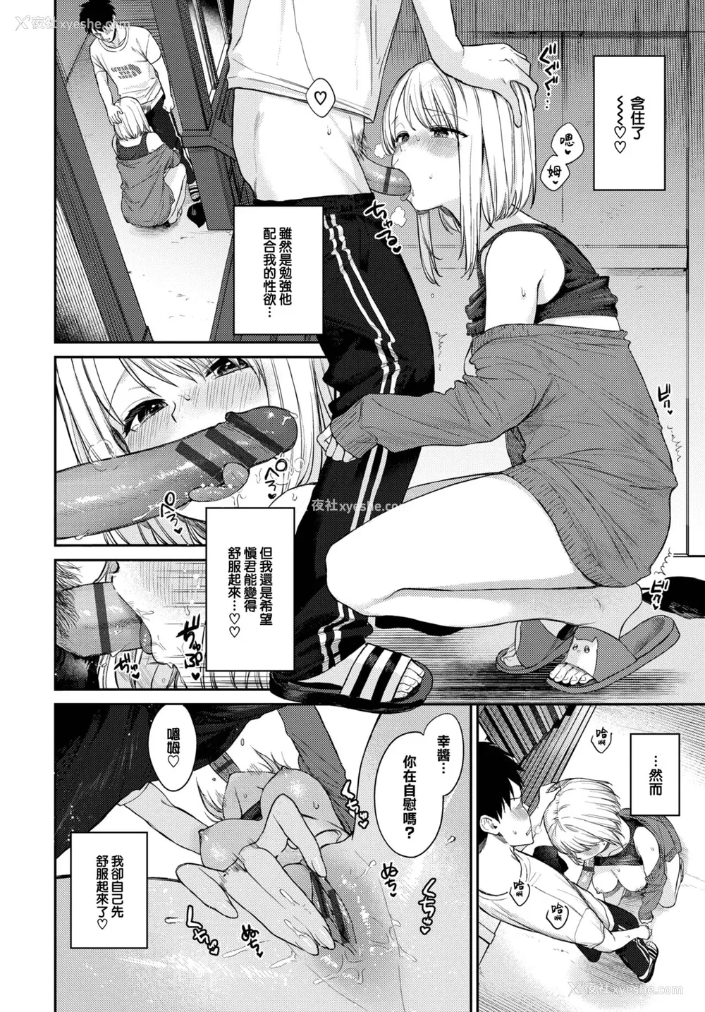 189P - [花兄けい] むっつりぶるーむ [大鸟可不敢乱转汉化] [DL版]