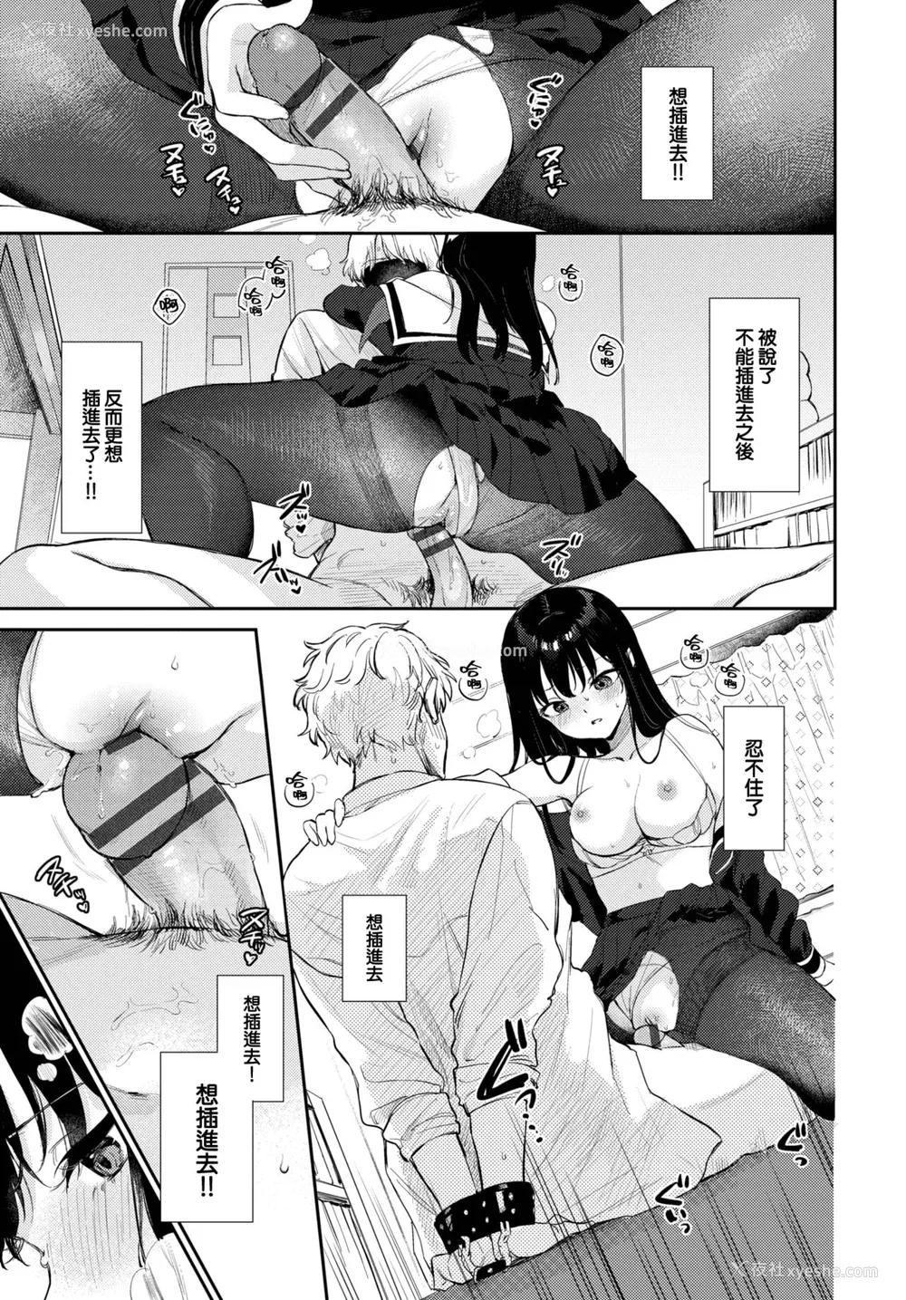 18P - [花兄けい] むっつりぶるーむ [大鸟可不敢乱转汉化] [DL版]