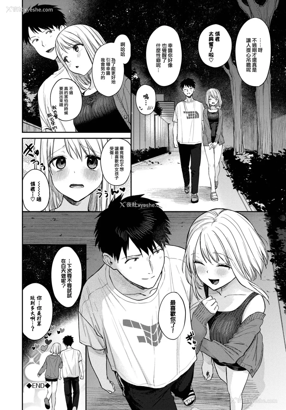 201P - [花兄けい] むっつりぶるーむ [大鸟可不敢乱转汉化] [DL版]