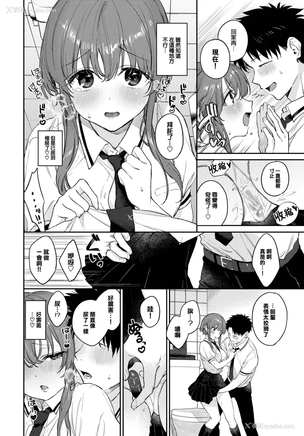 203P - [花兄けい] むっつりぶるーむ [大鸟可不敢乱转汉化] [DL版]