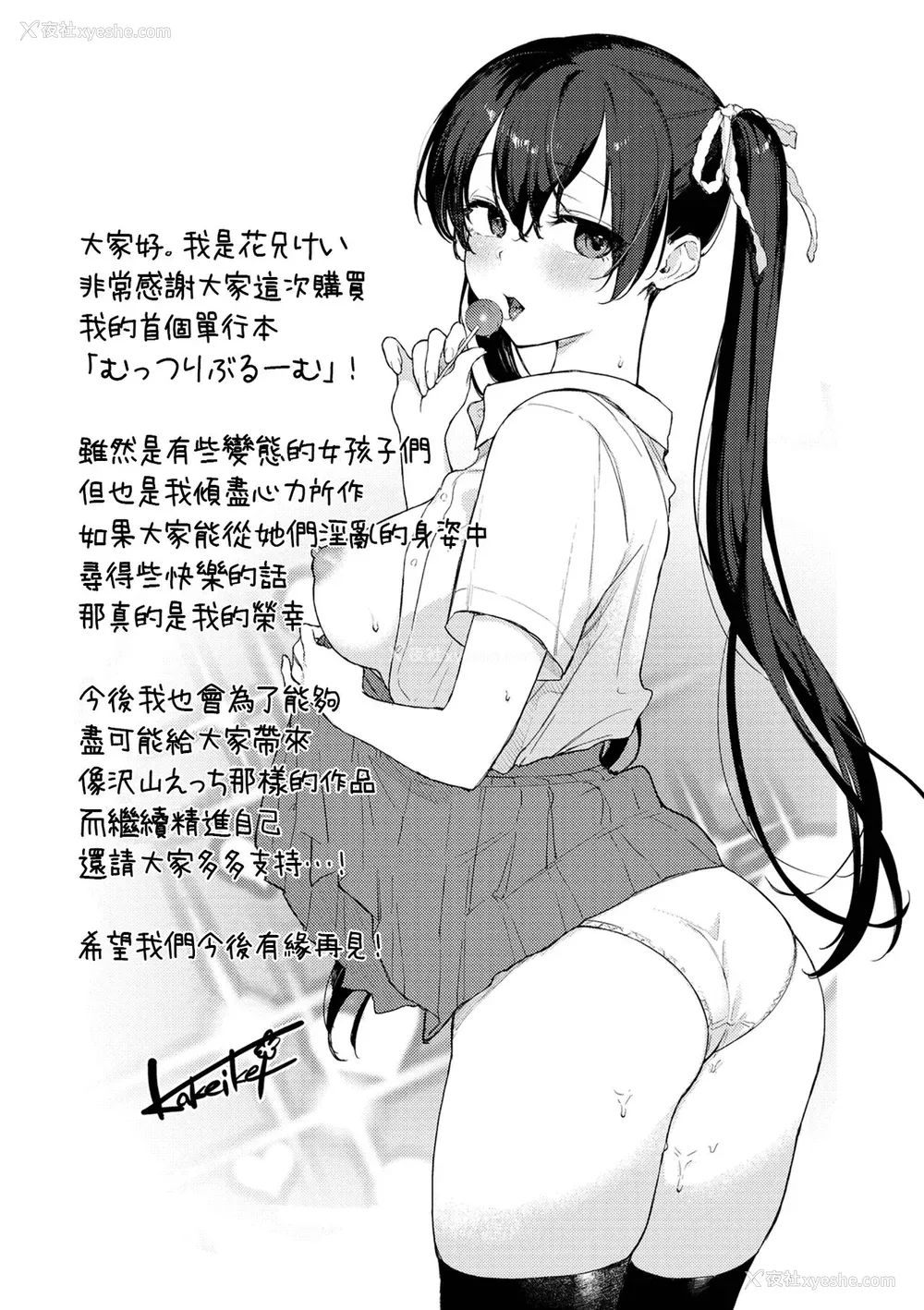 212P - [花兄けい] むっつりぶるーむ [大鸟可不敢乱转汉化] [DL版]
