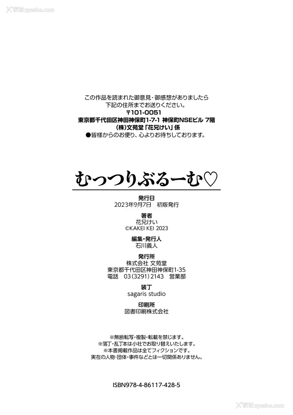 213P - [花兄けい] むっつりぶるーむ [大鸟可不敢乱转汉化] [DL版]