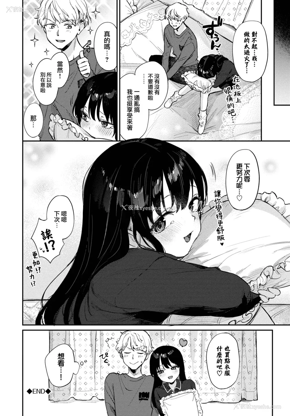 27P - [花兄けい] むっつりぶるーむ [大鸟可不敢乱转汉化] [DL版]