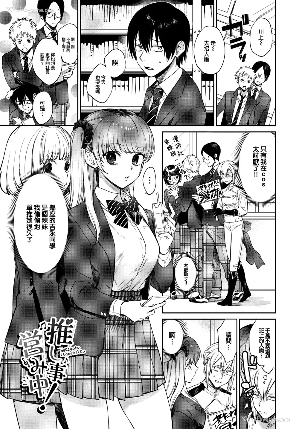 28P - [花兄けい] むっつりぶるーむ [大鸟可不敢乱转汉化] [DL版]
