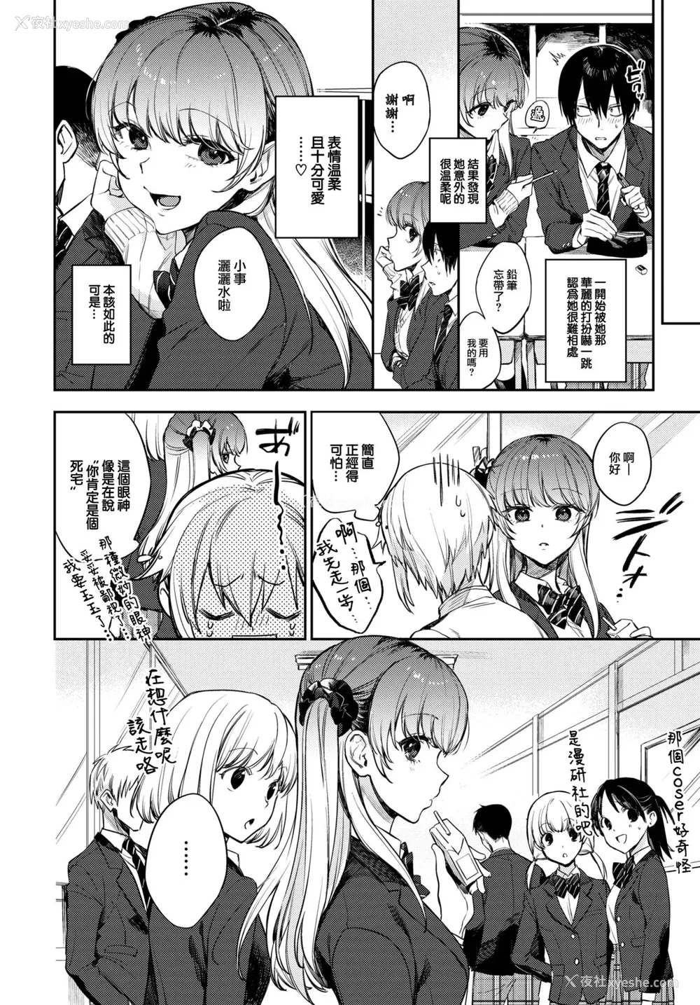 29P - [花兄けい] むっつりぶるーむ [大鸟可不敢乱转汉化] [DL版]
