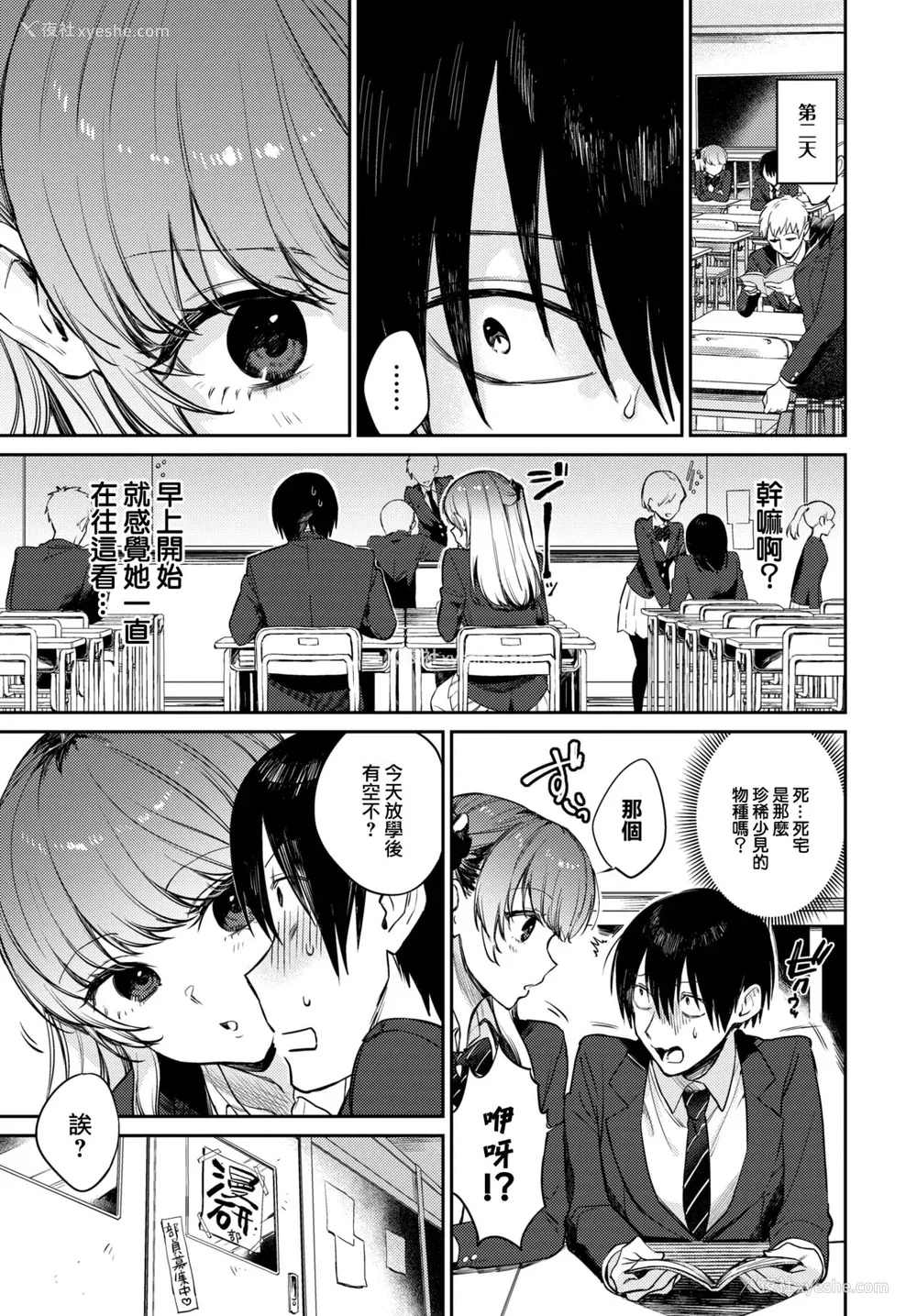 30P - [花兄けい] むっつりぶるーむ [大鸟可不敢乱转汉化] [DL版]