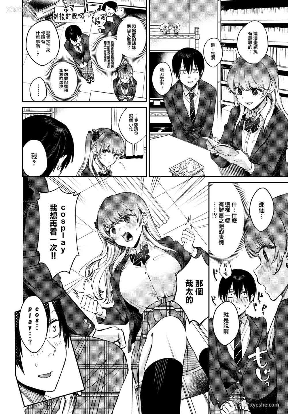 31P - [花兄けい] むっつりぶるーむ [大鸟可不敢乱转汉化] [DL版]