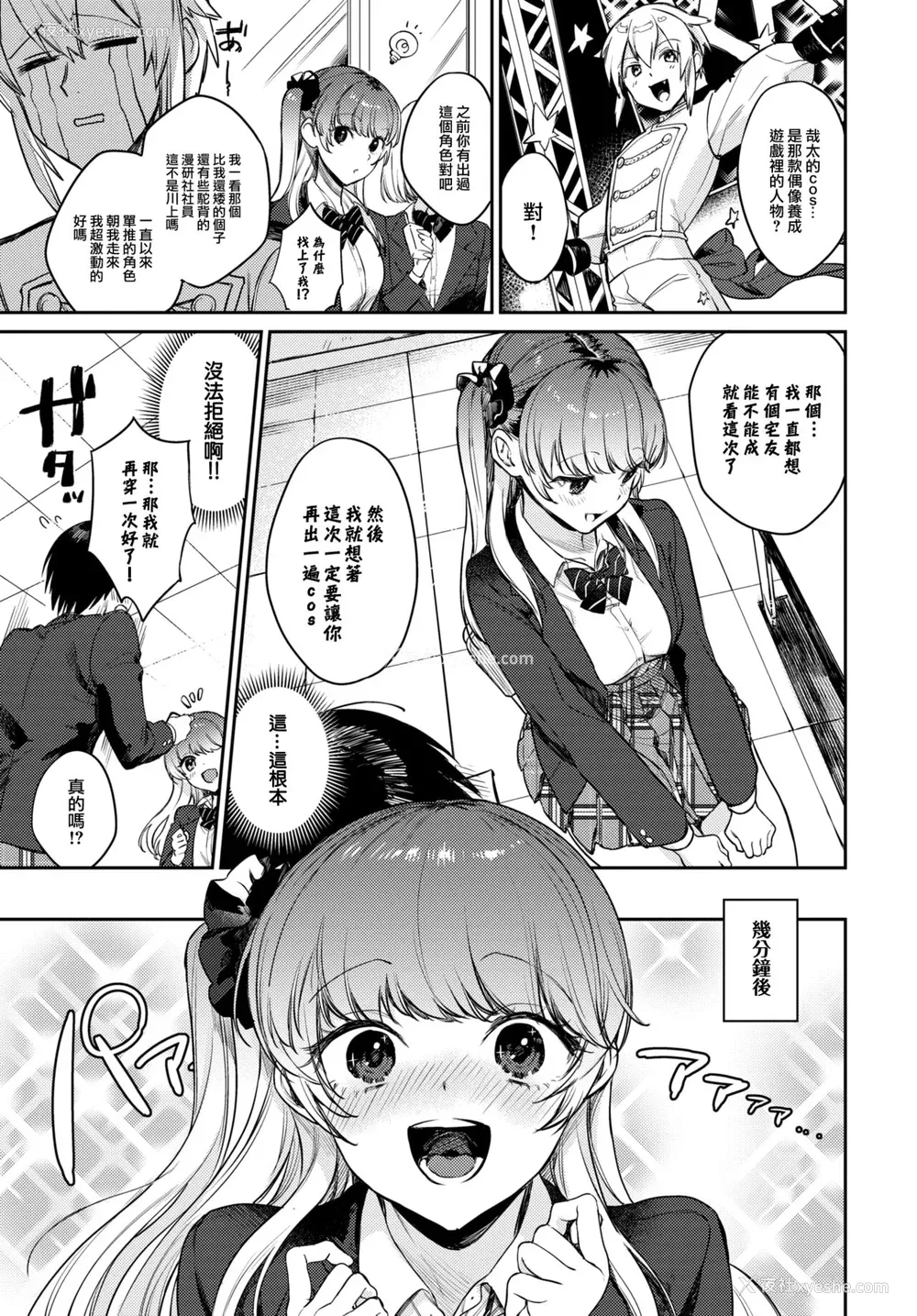 32P - [花兄けい] むっつりぶるーむ [大鸟可不敢乱转汉化] [DL版]