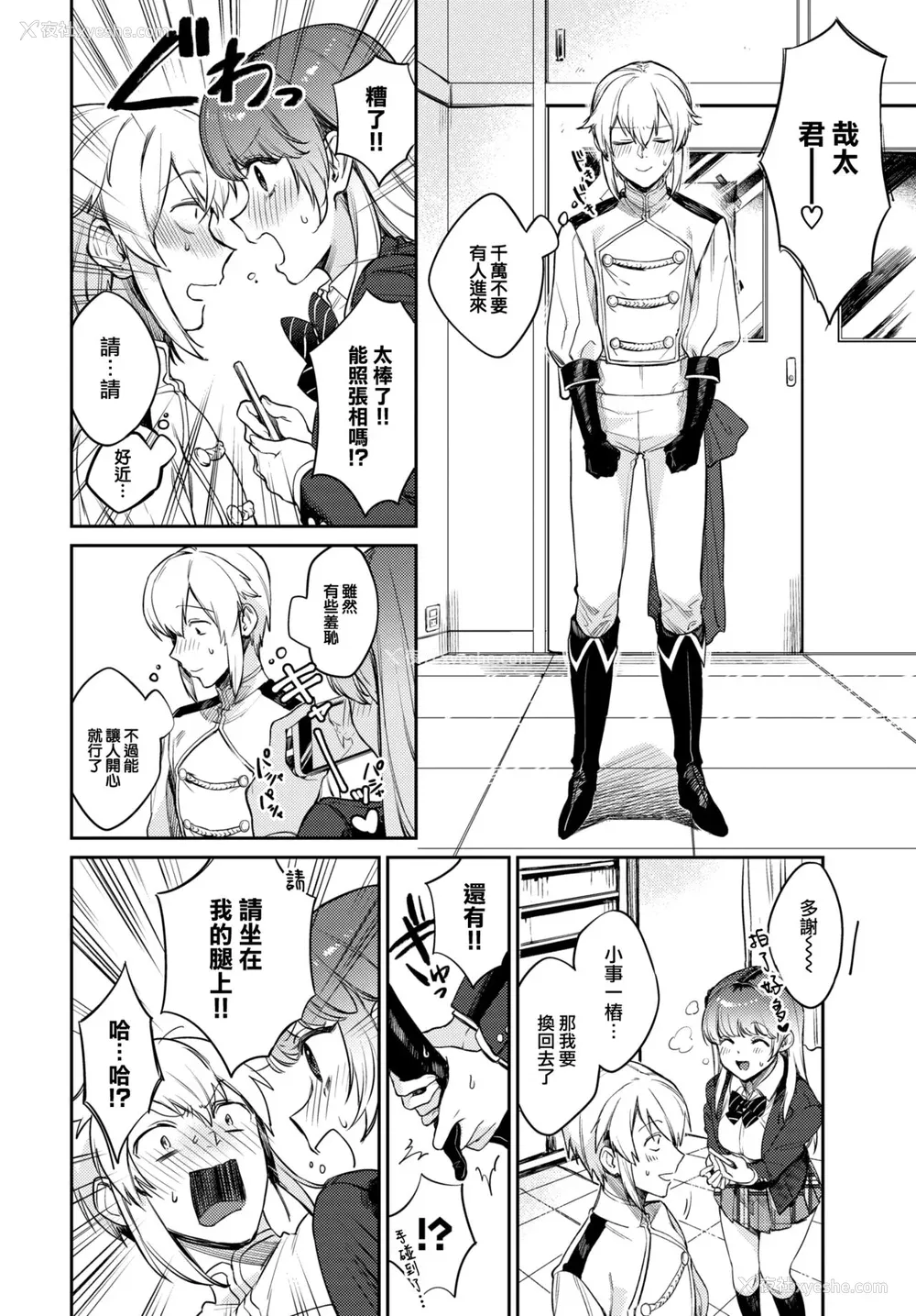 33P - [花兄けい] むっつりぶるーむ [大鸟可不敢乱转汉化] [DL版]