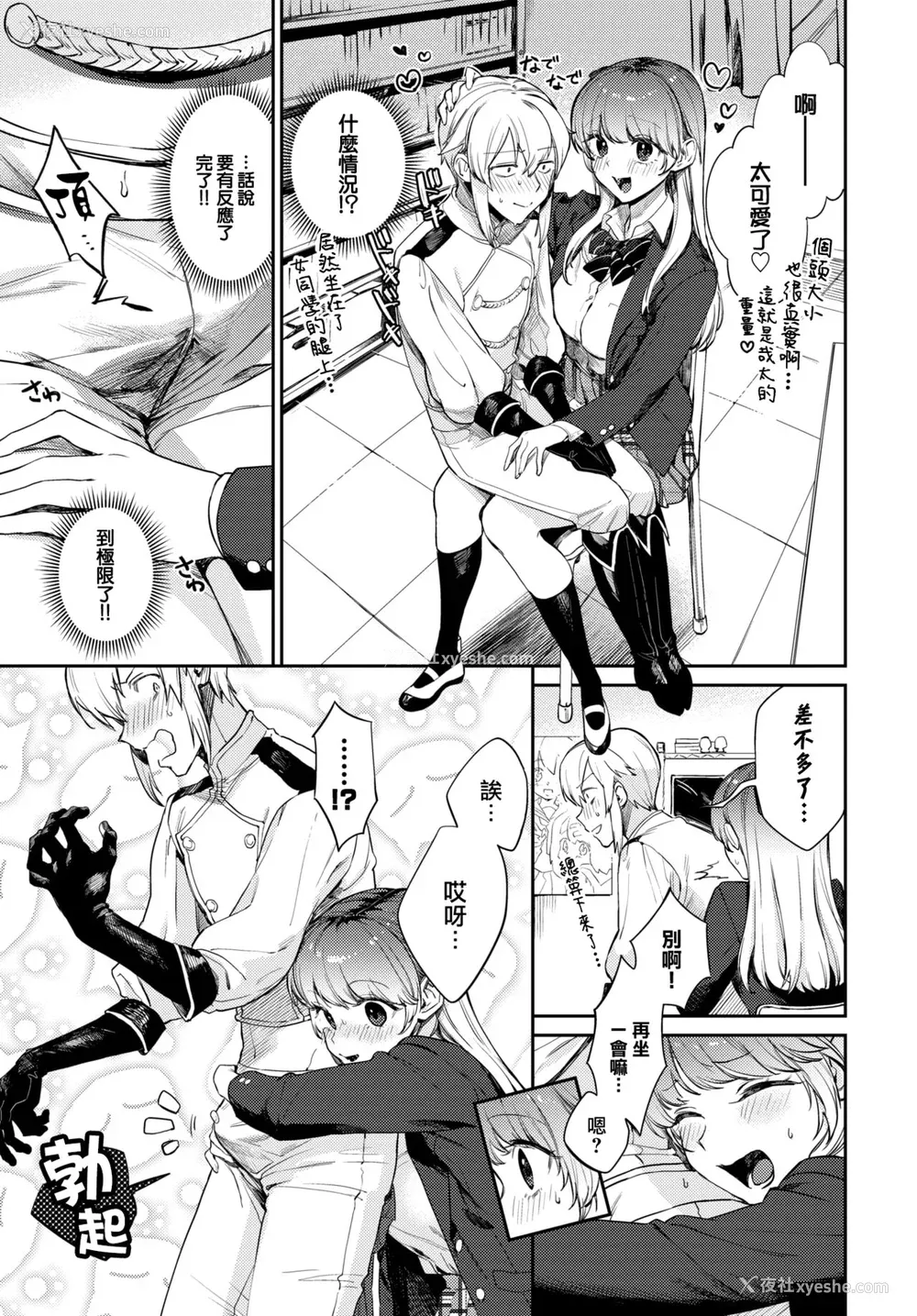 34P - [花兄けい] むっつりぶるーむ [大鸟可不敢乱转汉化] [DL版]