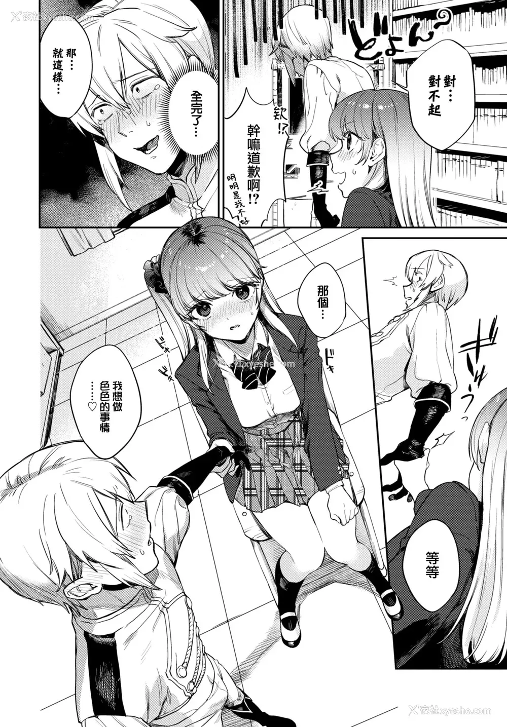 35P - [花兄けい] むっつりぶるーむ [大鸟可不敢乱转汉化] [DL版]