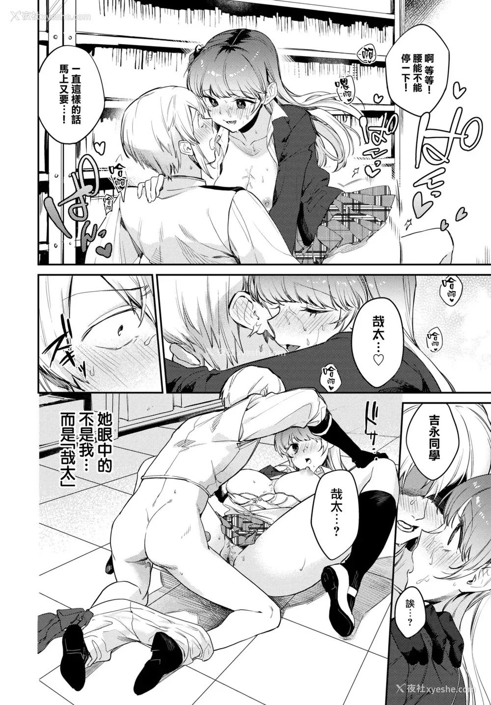 43P - [花兄けい] むっつりぶるーむ [大鸟可不敢乱转汉化] [DL版]