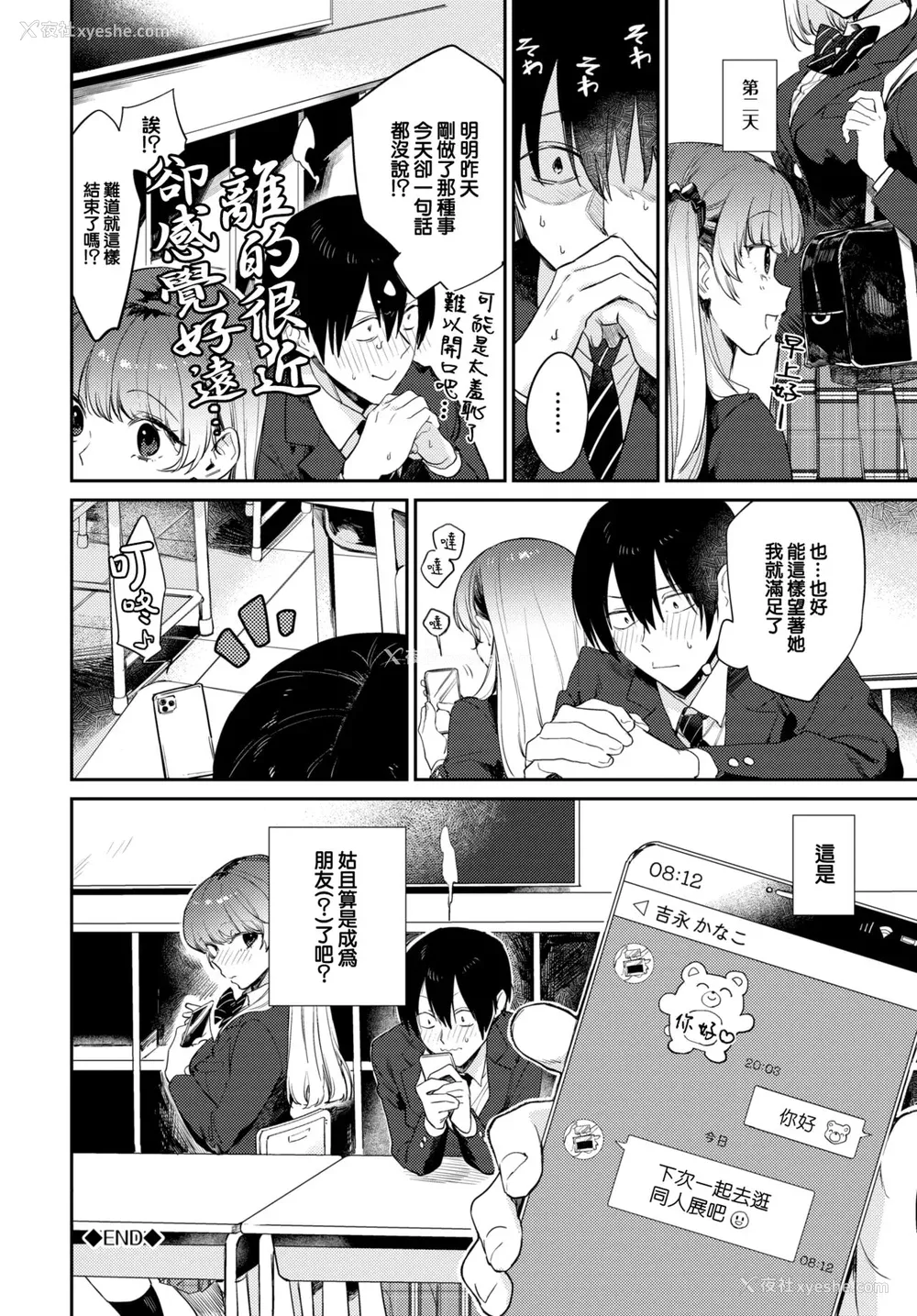47P - [花兄けい] むっつりぶるーむ [大鸟可不敢乱转汉化] [DL版]