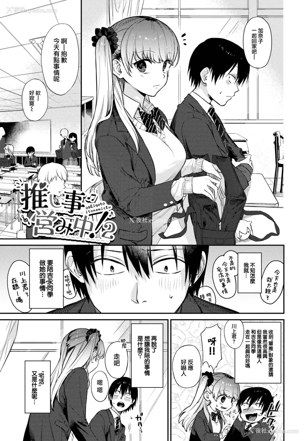 48P - [花兄けい] むっつりぶるーむ [大鸟可不敢乱转汉化] [DL版]
