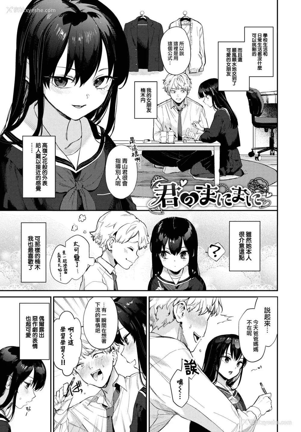 4P - [花兄けい] むっつりぶるーむ [大鸟可不敢乱转汉化] [DL版]