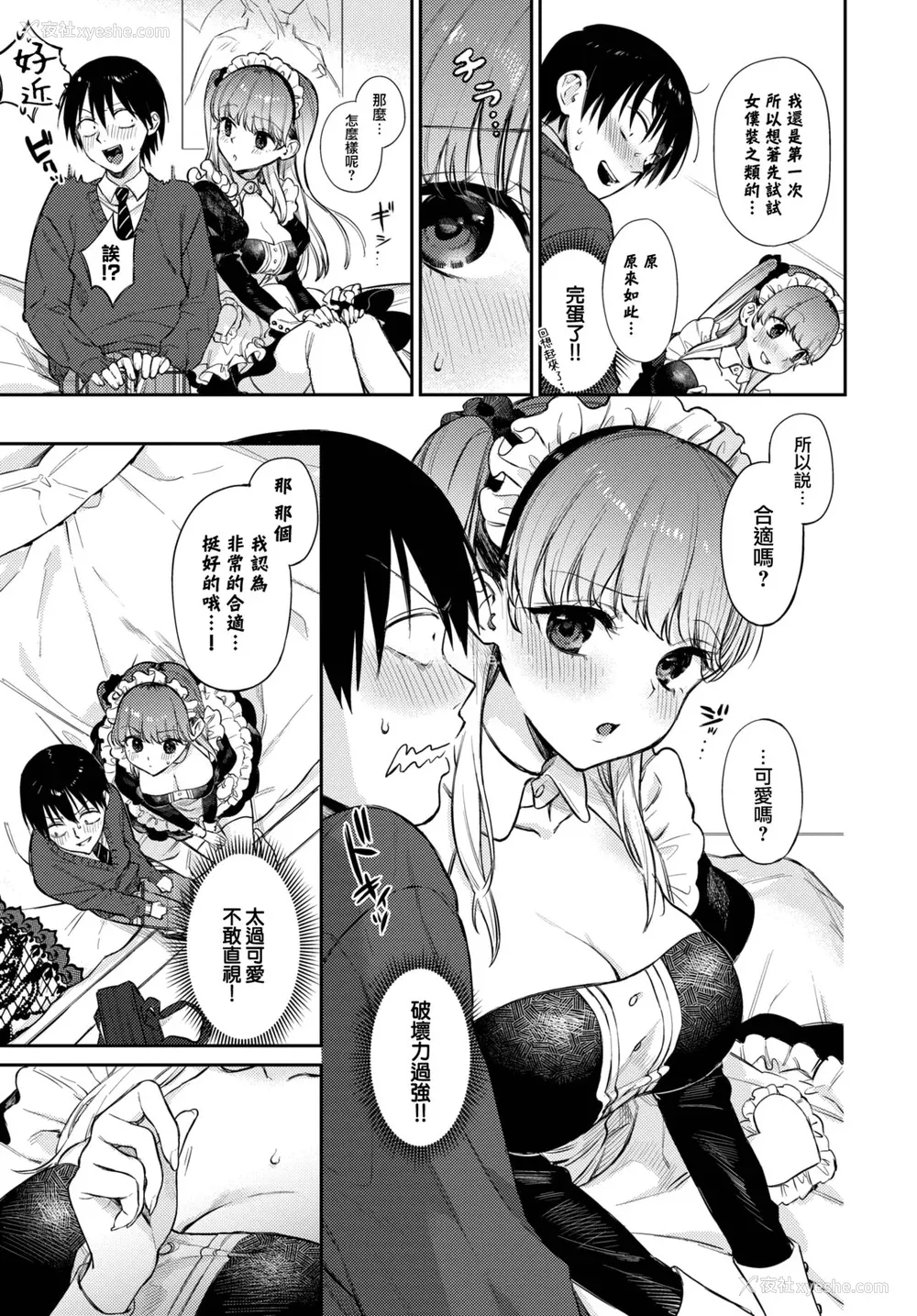 50P - [花兄けい] むっつりぶるーむ [大鸟可不敢乱转汉化] [DL版]