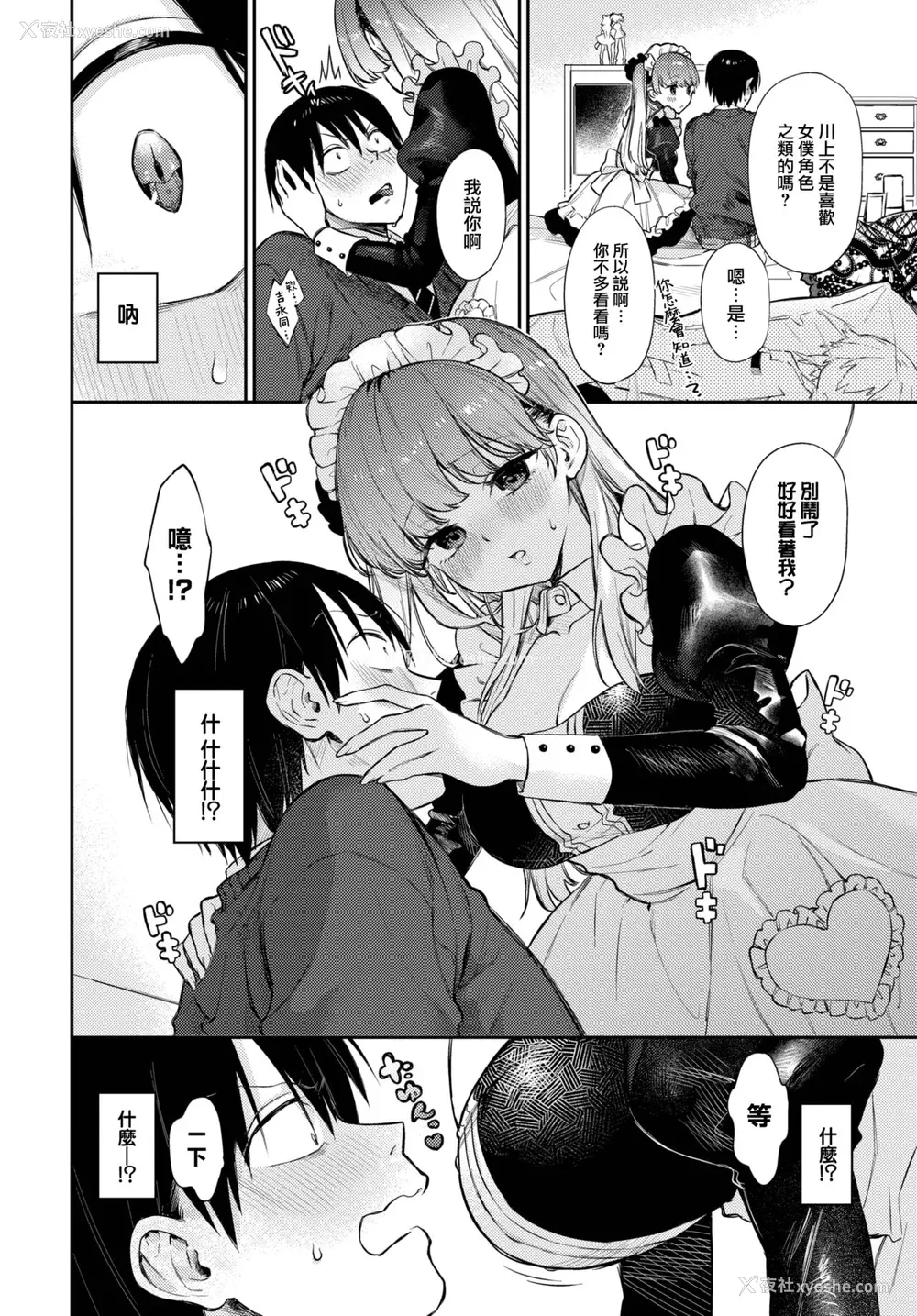 51P - [花兄けい] むっつりぶるーむ [大鸟可不敢乱转汉化] [DL版]