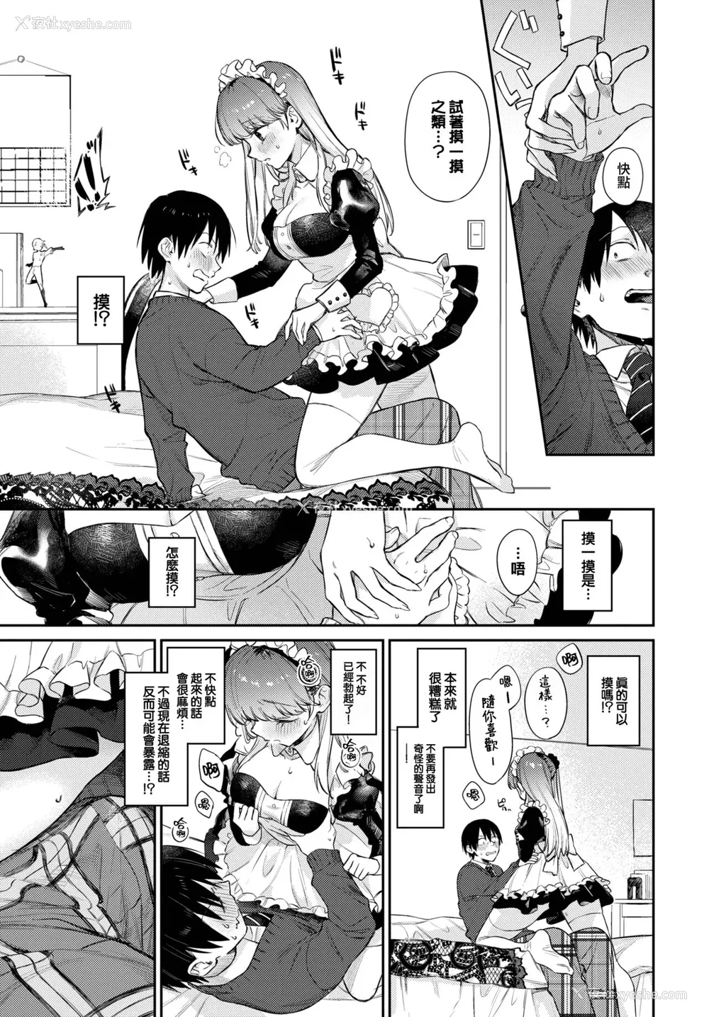 52P - [花兄けい] むっつりぶるーむ [大鸟可不敢乱转汉化] [DL版]