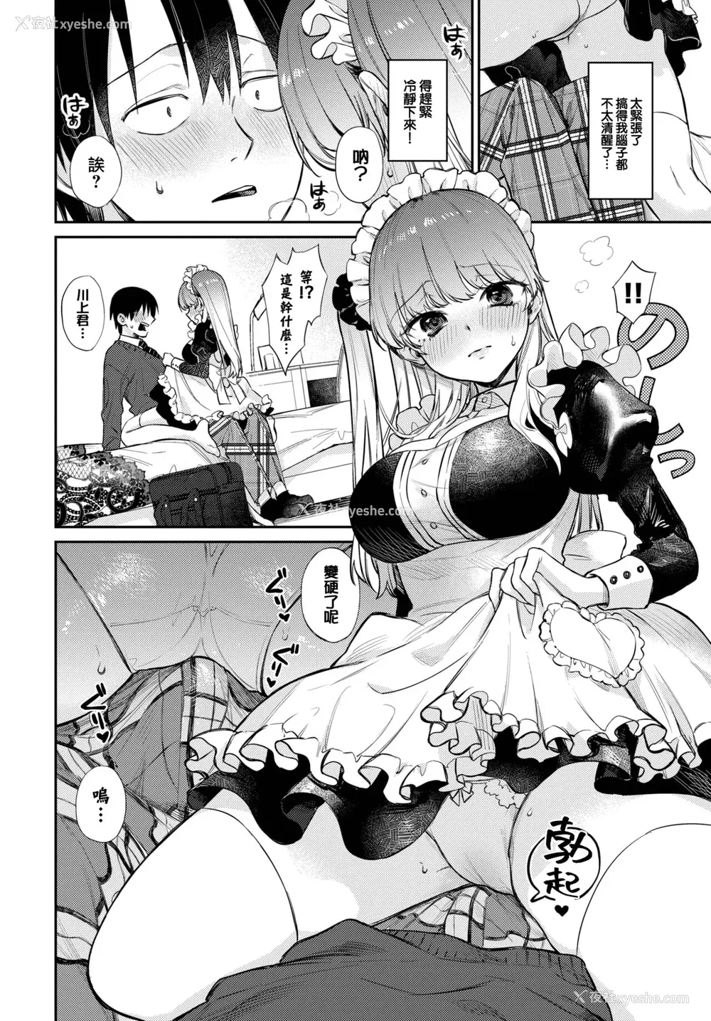 53P - [花兄けい] むっつりぶるーむ [大鸟可不敢乱转汉化] [DL版]