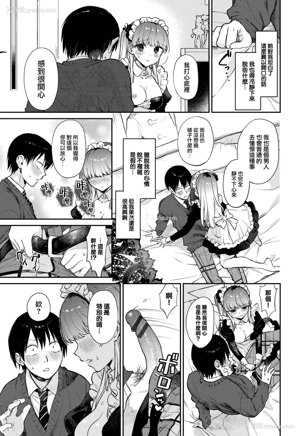 56P - [花兄けい] むっつりぶるーむ [大鸟可不敢乱转汉化] [DL版]