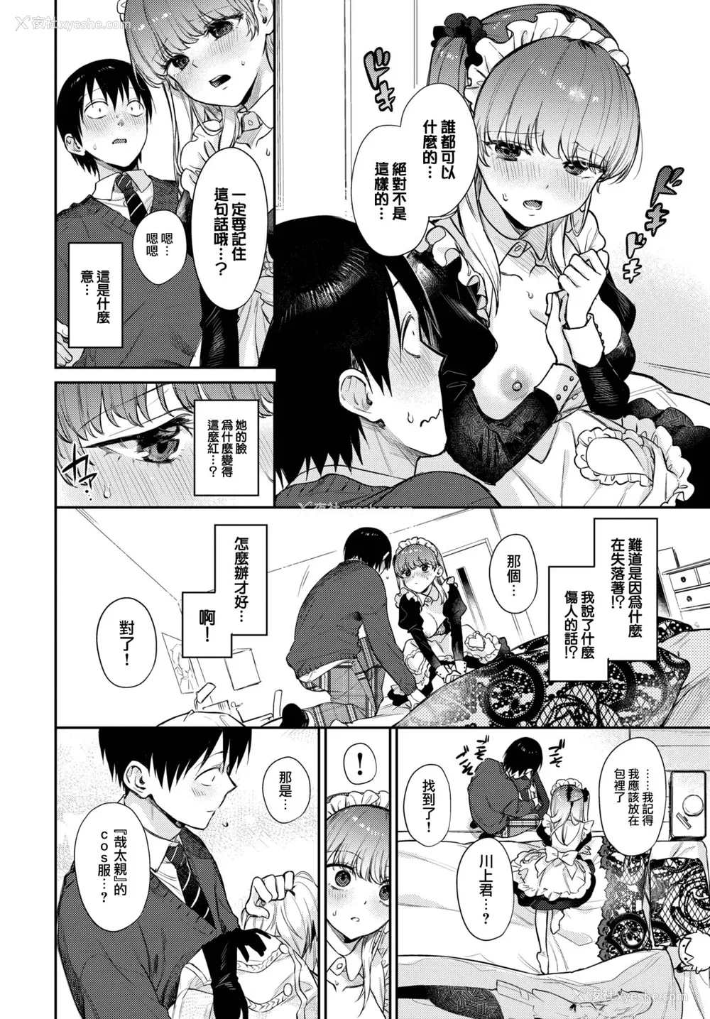 57P - [花兄けい] むっつりぶるーむ [大鸟可不敢乱转汉化] [DL版]