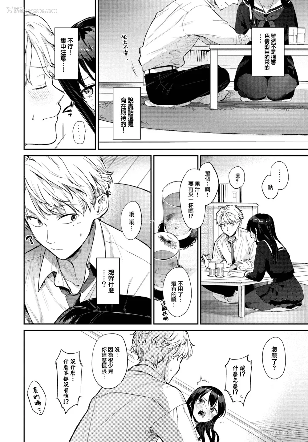 5P - [花兄けい] むっつりぶるーむ [大鸟可不敢乱转汉化] [DL版]