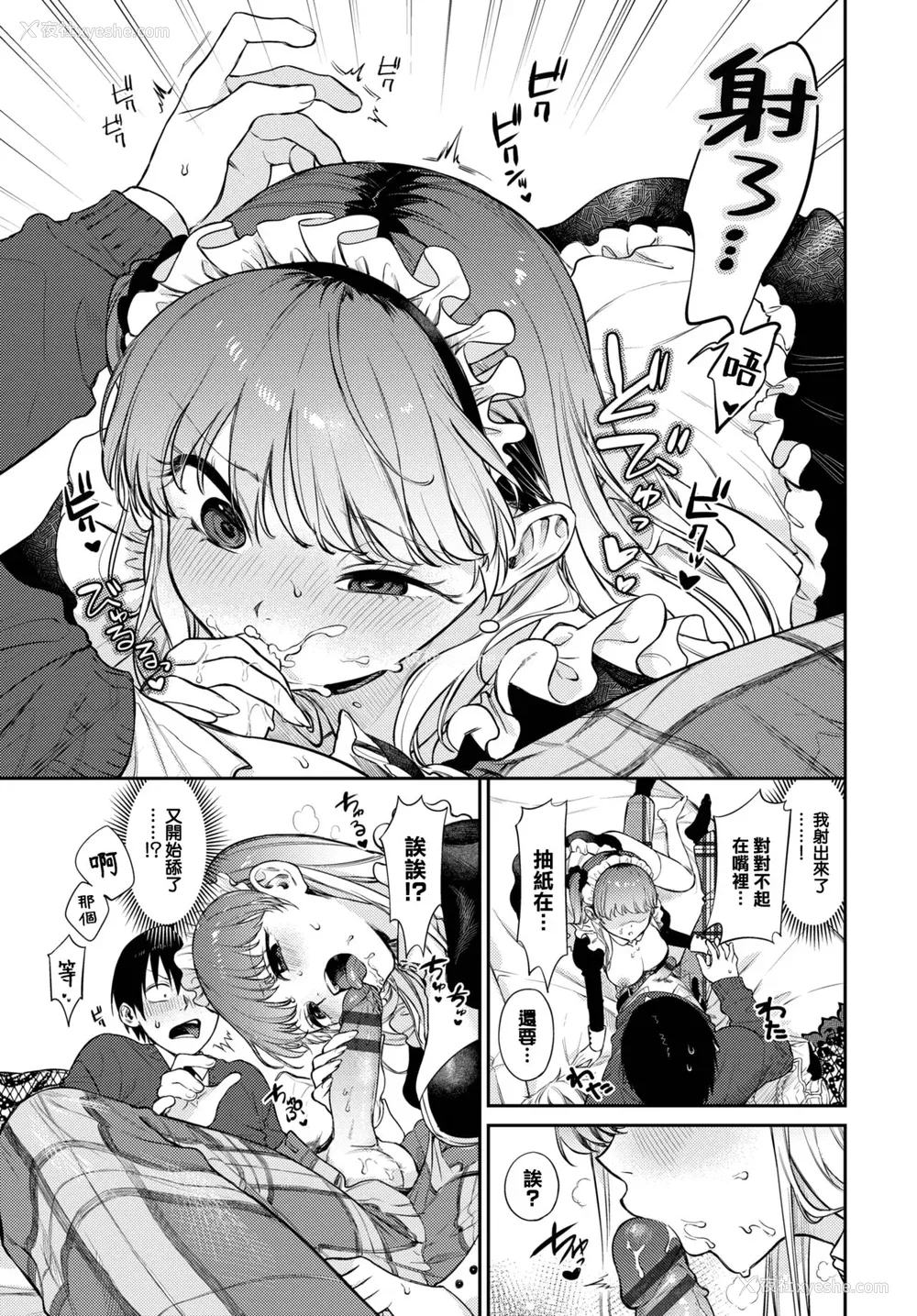 60P - [花兄けい] むっつりぶるーむ [大鸟可不敢乱转汉化] [DL版]