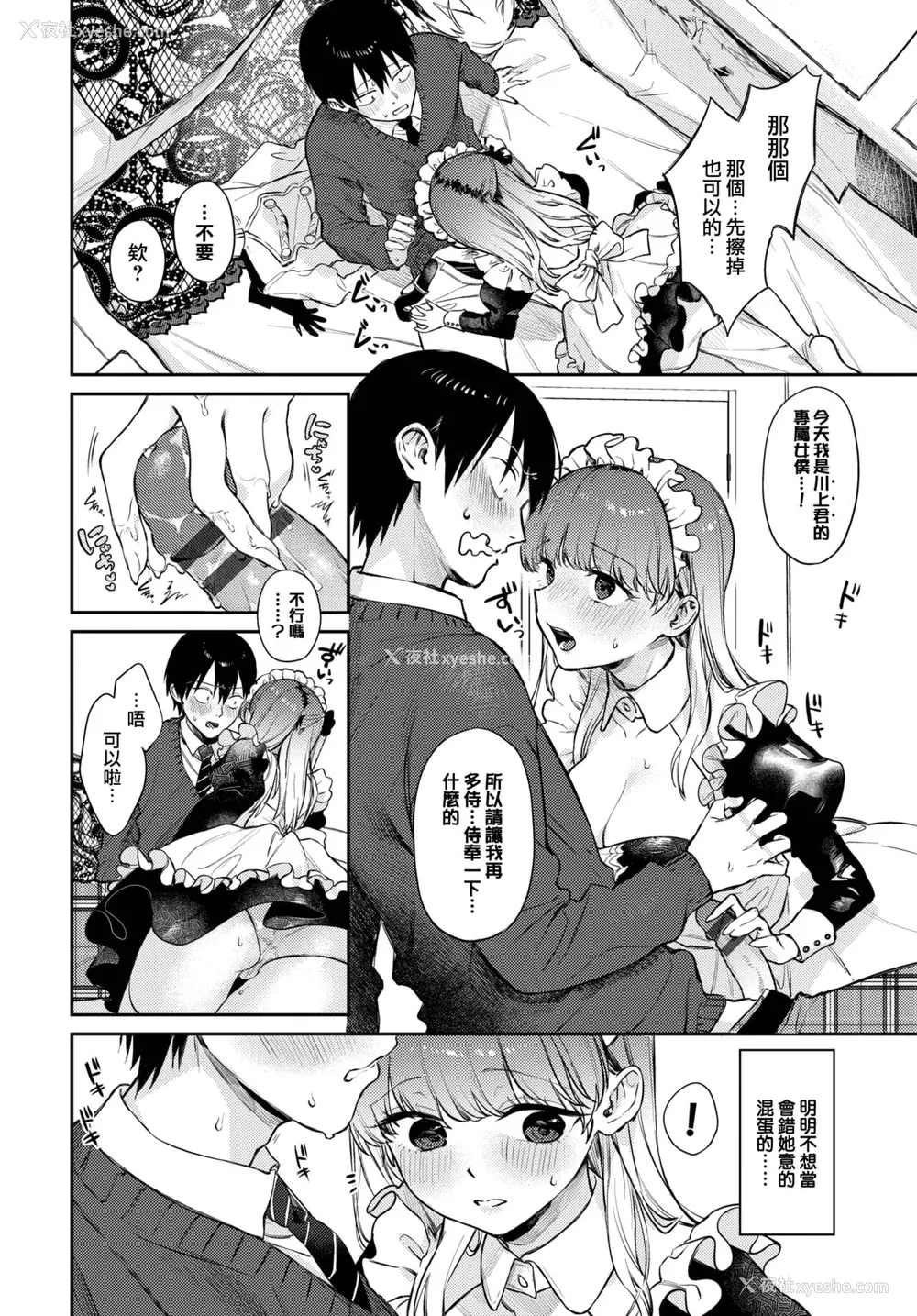 61P - [花兄けい] むっつりぶるーむ [大鸟可不敢乱转汉化] [DL版]