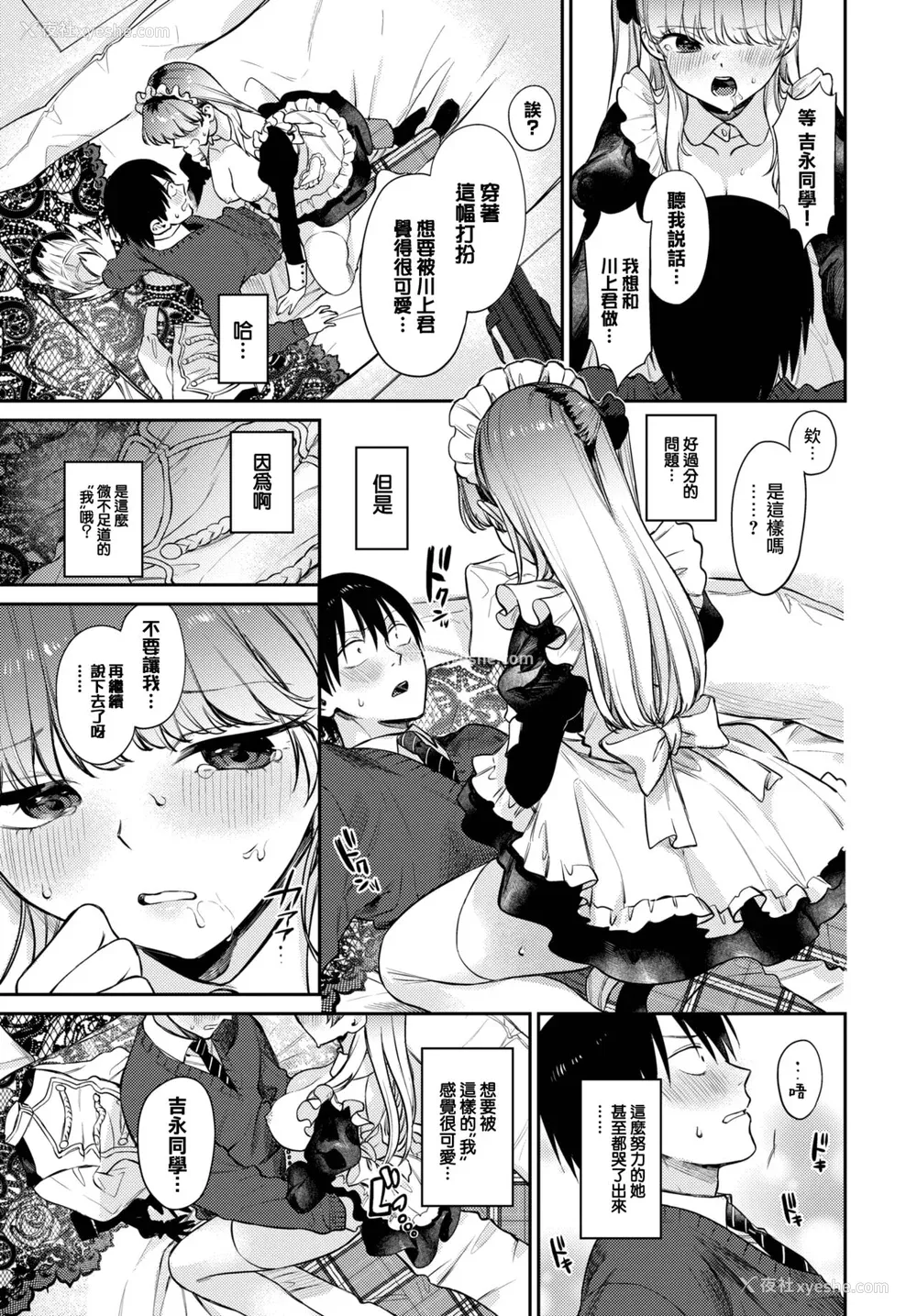 64P - [花兄けい] むっつりぶるーむ [大鸟可不敢乱转汉化] [DL版]