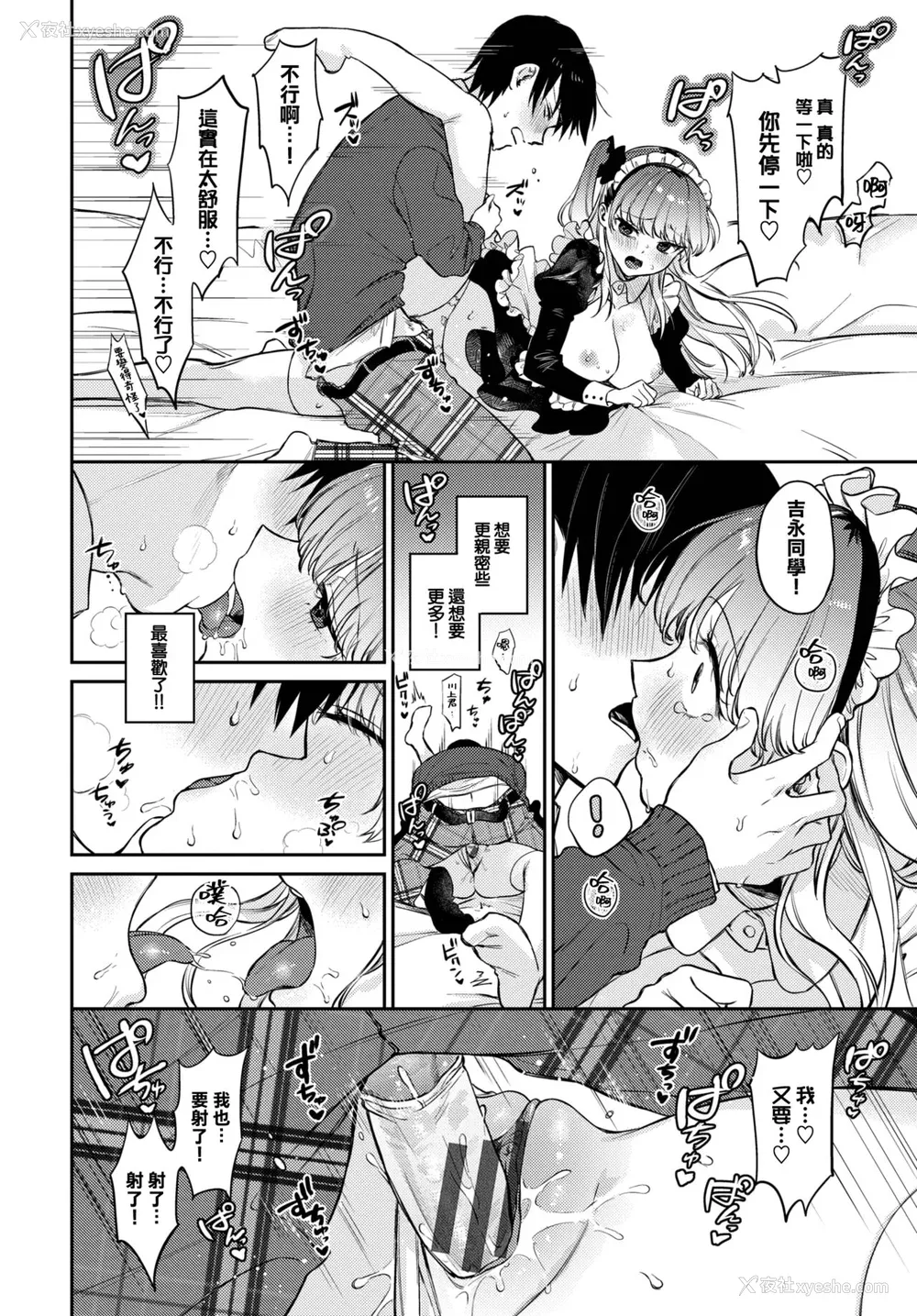 69P - [花兄けい] むっつりぶるーむ [大鸟可不敢乱转汉化] [DL版]