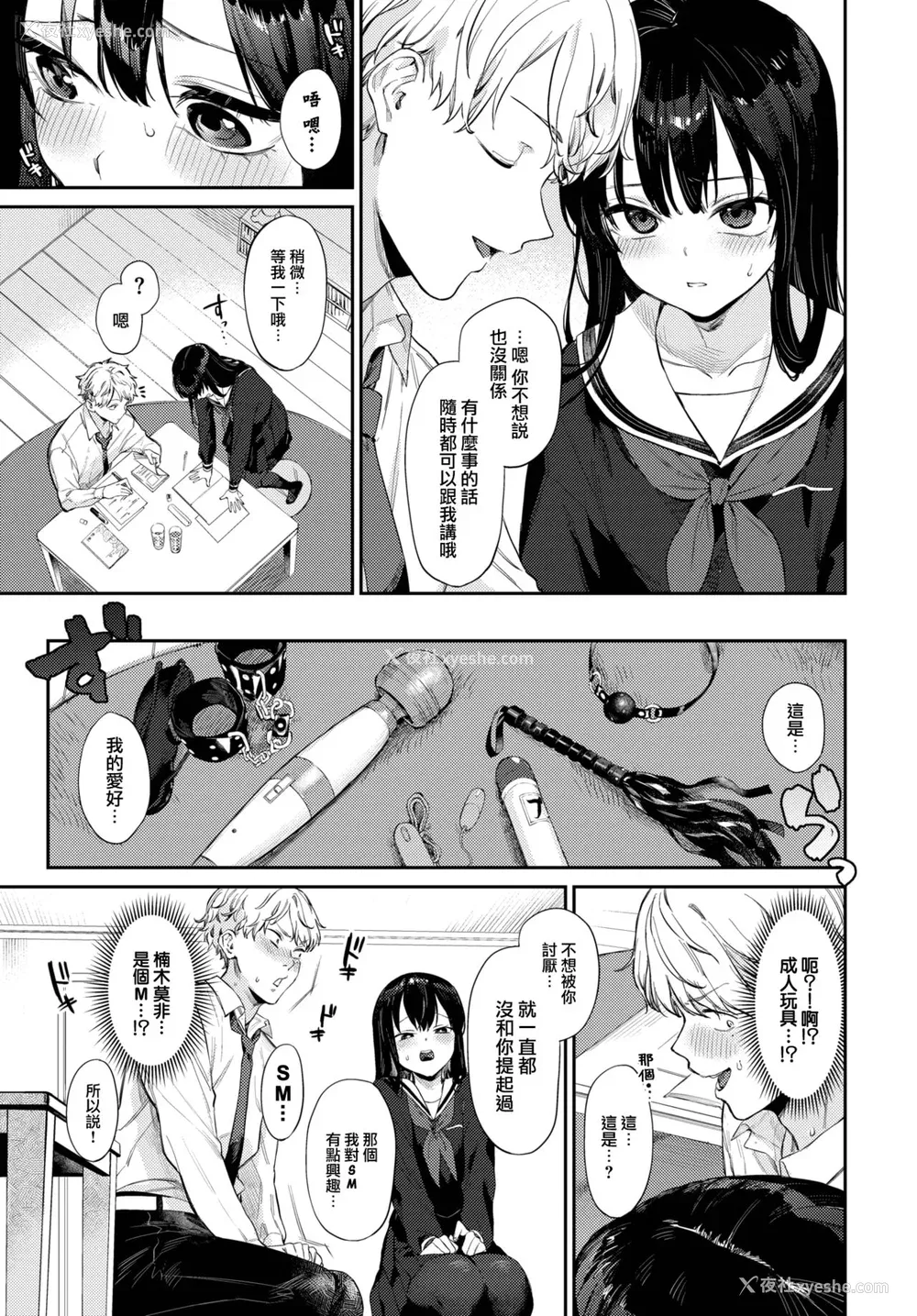 6P - [花兄けい] むっつりぶるーむ [大鸟可不敢乱转汉化] [DL版]