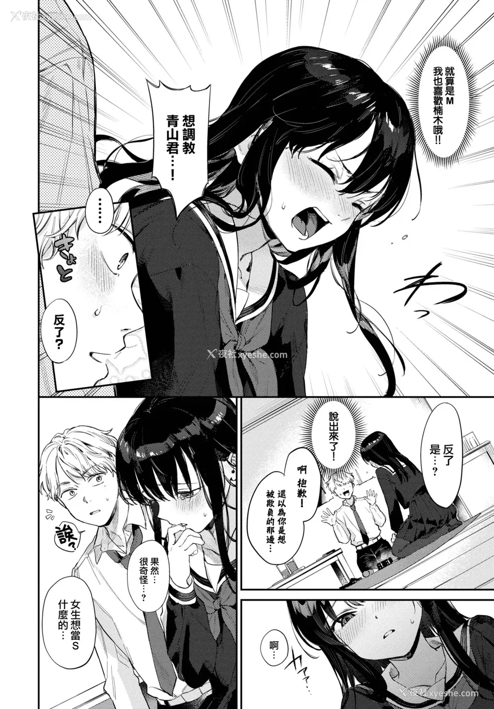 7P - [花兄けい] むっつりぶるーむ [大鸟可不敢乱转汉化] [DL版]