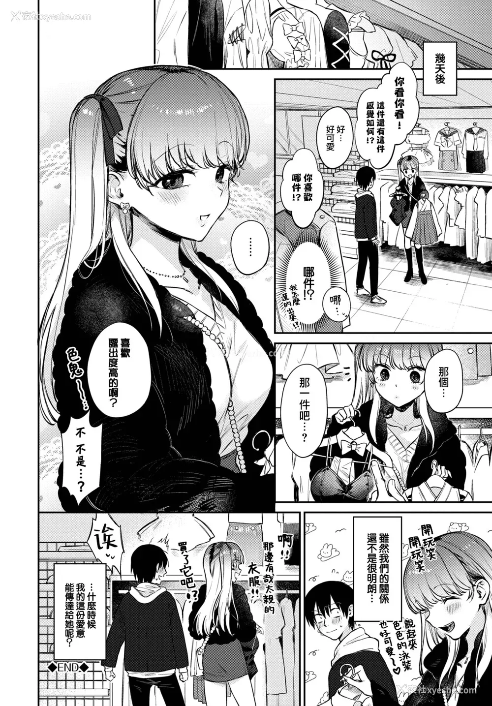 71P - [花兄けい] むっつりぶるーむ [大鸟可不敢乱转汉化] [DL版]