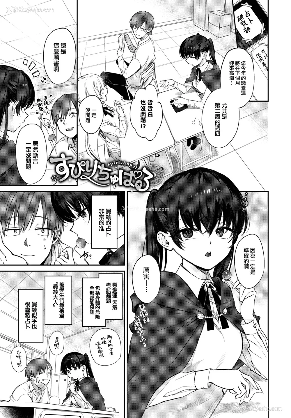 72P - [花兄けい] むっつりぶるーむ [大鸟可不敢乱转汉化] [DL版]