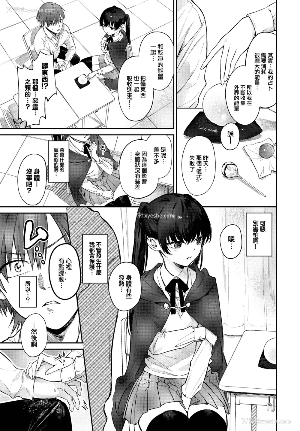74P - [花兄けい] むっつりぶるーむ [大鸟可不敢乱转汉化] [DL版]